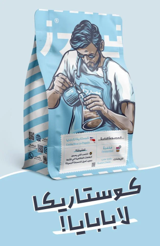 نيردز كوستاريكا لا بابايا لاهوائية ( فاخرة )