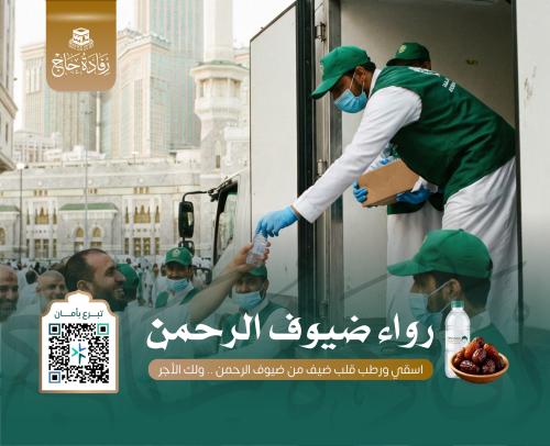 The beauty of the guests of الرحمن