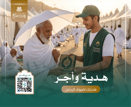 Gift and reward