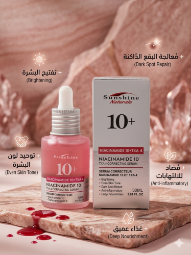 سيروم النياسيناميد