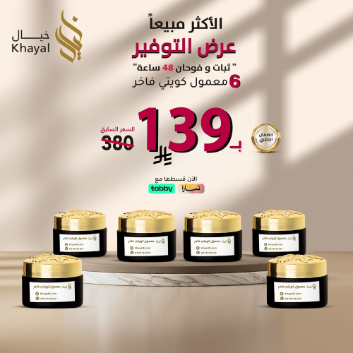 بكج التوفير