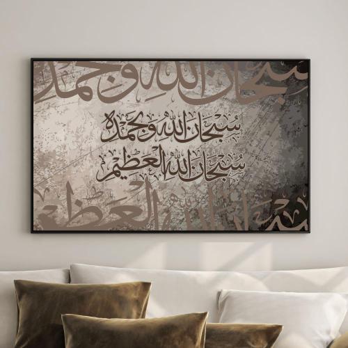 لوحات اسلامية بتصميم مودرن