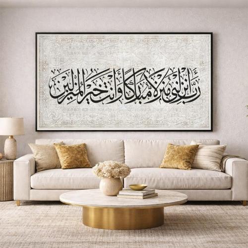 لوحات اسلامية بتصميم مودرن
