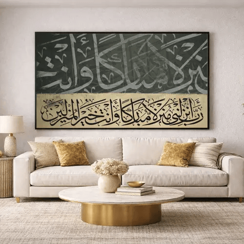 لوحات اسلامية بتصميم مودرن