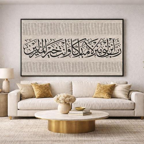 لوحات اسلامية بتصميم مودرن