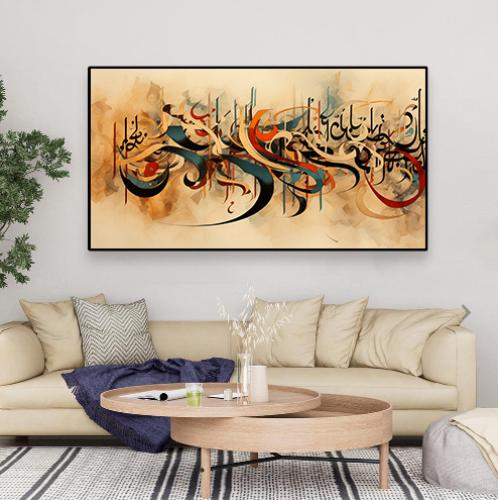 لوحات اسلامية بتصميم مودرن