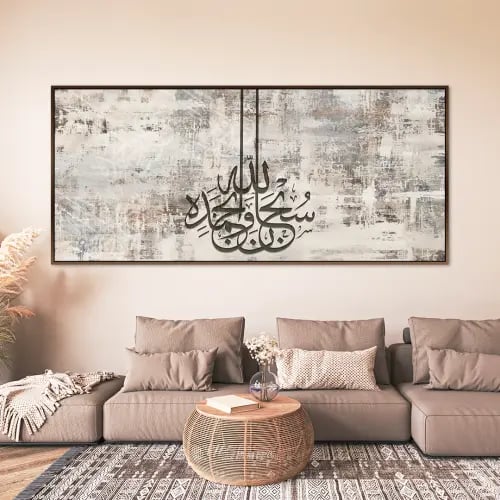 لوحات اسلامية بتصميم مودرن