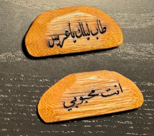 ميداليات - تعليقات كسرة عود