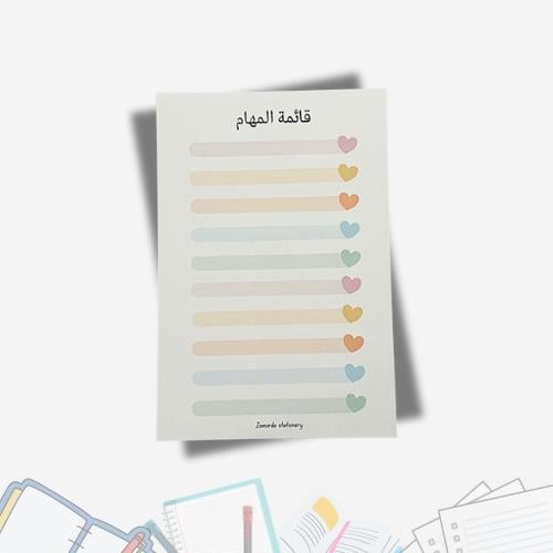 قائمة المهام