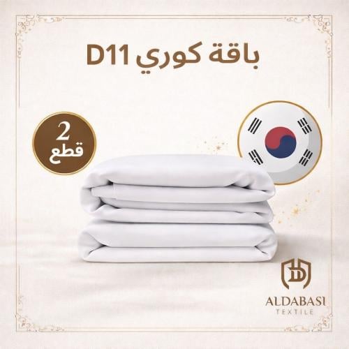 باقة مقلم D11