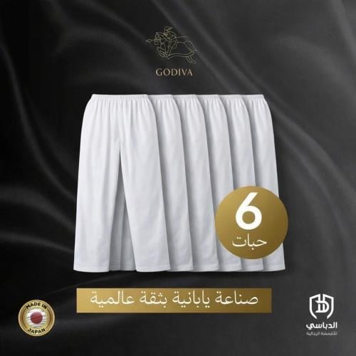سروال طويل قماش جوديفا رجالي ياباني