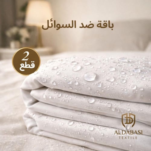 باقة ضد السوائل