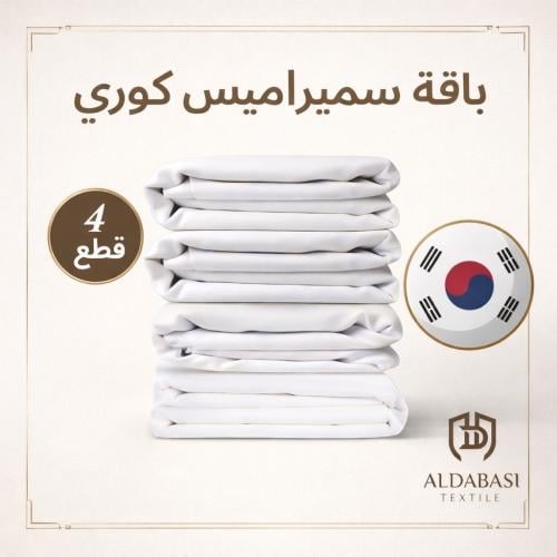 باقة سميراميس 4 قطع كوري