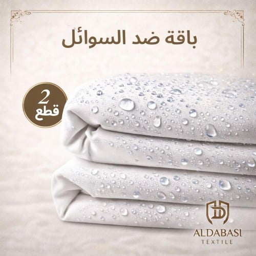 باقة ضد السوائل