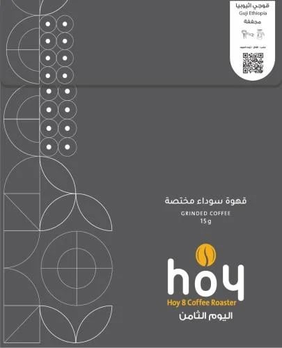 اليوم الثامن - قوجي أثيوبيا -أظرف قهوة