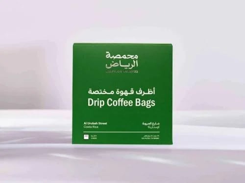 محمصة الرياض - شارع العروبة - أظرف قهوة