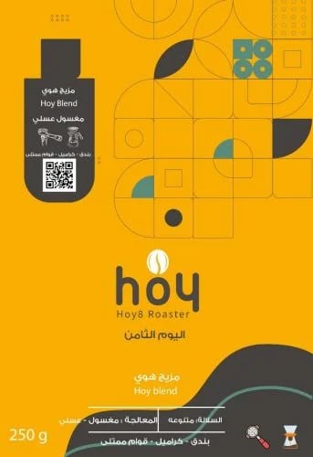 اليوم الثامن - مزيج هوي - 250 جرام