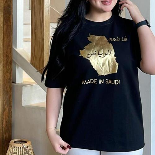 تيشرت الخريطة المخصص بالاسم لليوم الوطني