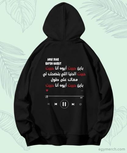 بلوفر بتصميم أغنيتك المفضله