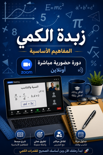 الباقة الكاملة: تأسيس شامل لمدة شهرين، يتضمن تدريب...