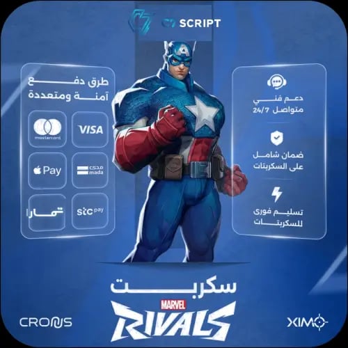 Marvel Rivels