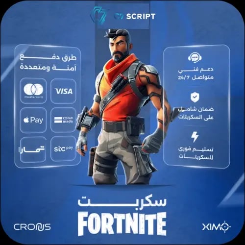 Fortnite script