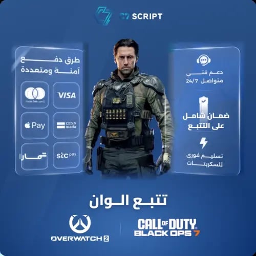 سكربت تتبع ألوان بالذكاء الاصطناعي - يدعم PS5/PS5/...