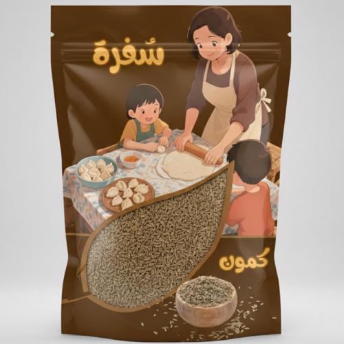 كمون حب _ 200 جرام