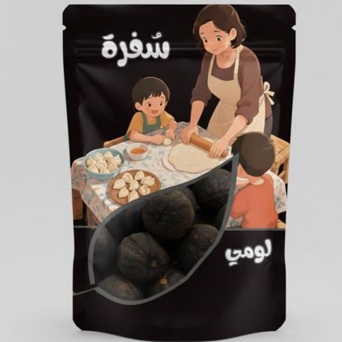 لومي أسود _ 120 جرام