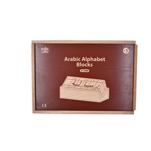 خشبية مكعبات الاحرف العربية