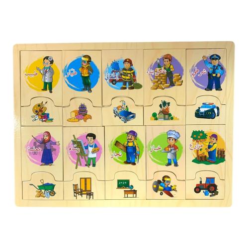 خشبية لعبة لوح المهن
