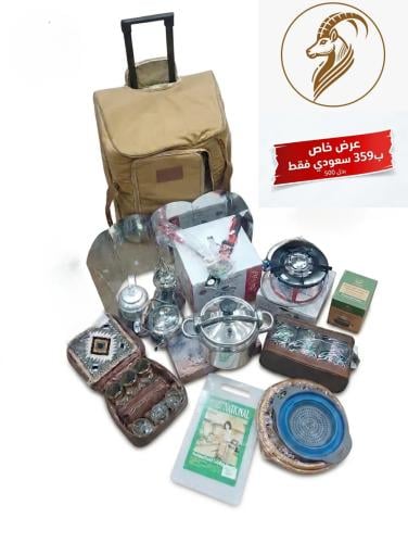 بكج المسافر