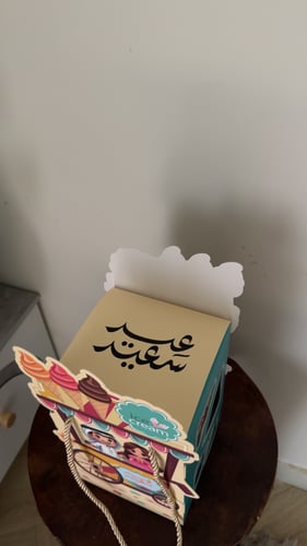 توزيعات أطفال جاهز