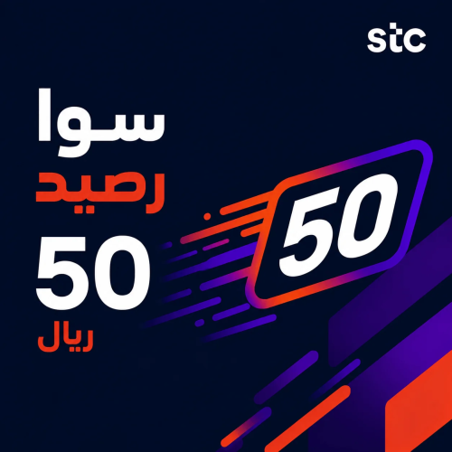 Sawa recharge card 50 riyals