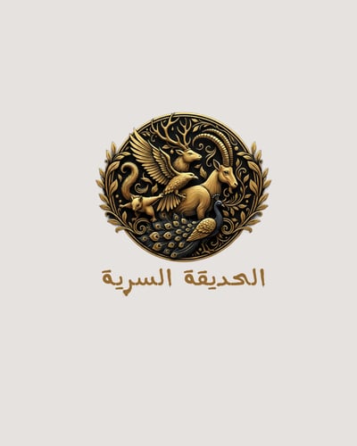 دخول الحديقة السرية
