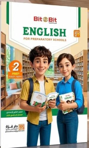 بت باي بت الصف الثانى الإعدادى التيرم الأول 2027