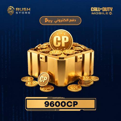 9600 CP شحن رسمي موردين دفع الكتروني