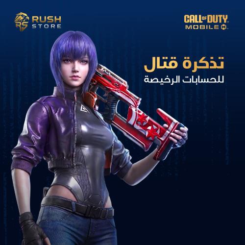 Battle Pass 240cp Fight Ticket
