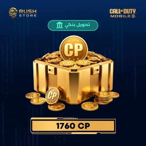 1760 نقاط كول اوف ديوتي موبايل | Call of Duty Mobi...