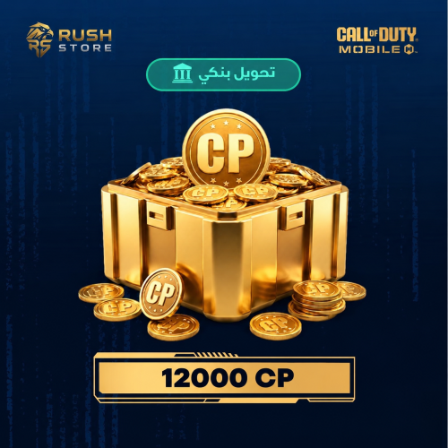 12000 CP شحن رسمي موردين تحويل البنكي