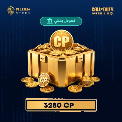 3280 نقاط كول اوف ديوتي موبايل | Call of Duty Mobi...