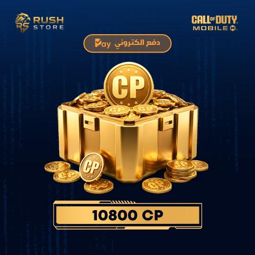 10800 CP شحن رسمي موردين دفع الكتروني