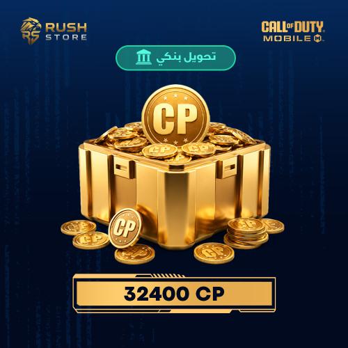 32400 Call of Duty Mobile points | Call of Duty Mo...