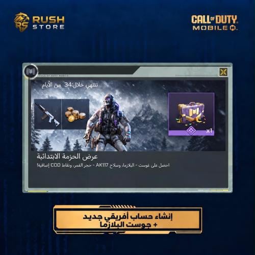 حساب جديد افريقي + شخصية قوست بلازما