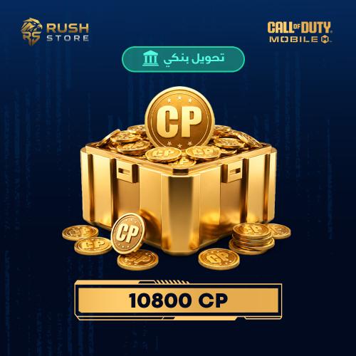 10800 CP شحن رسمي موردين تحويل البنكي