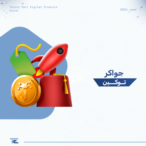 805000جواكر توكين