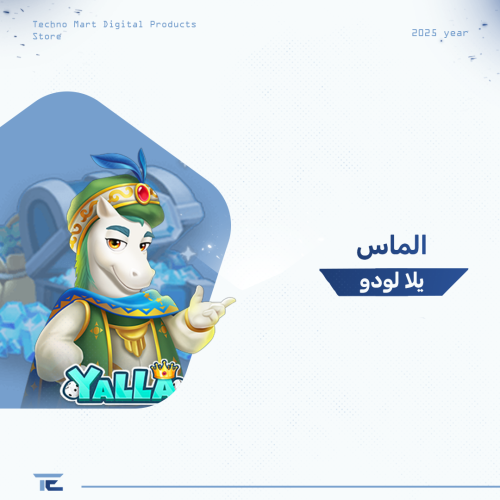 الماس يلا لودو 13،580