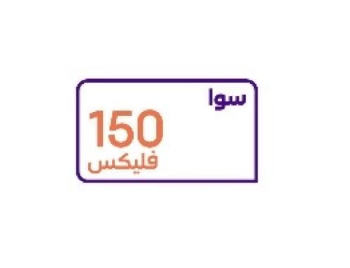 سوا فليكس150