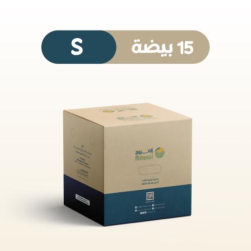 كرتون المروج صغير (150) حبة - 15 بيضة - مقاس S
