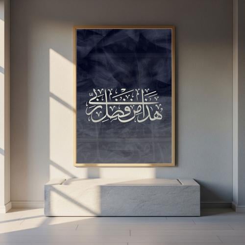 لوحات اسلاميه